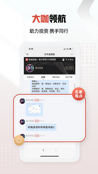 和訊財(cái)經(jīng)截圖