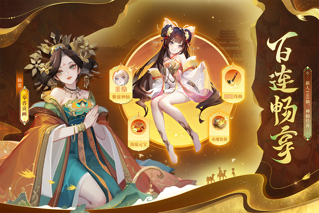 道友請留步截圖預(yù)覽