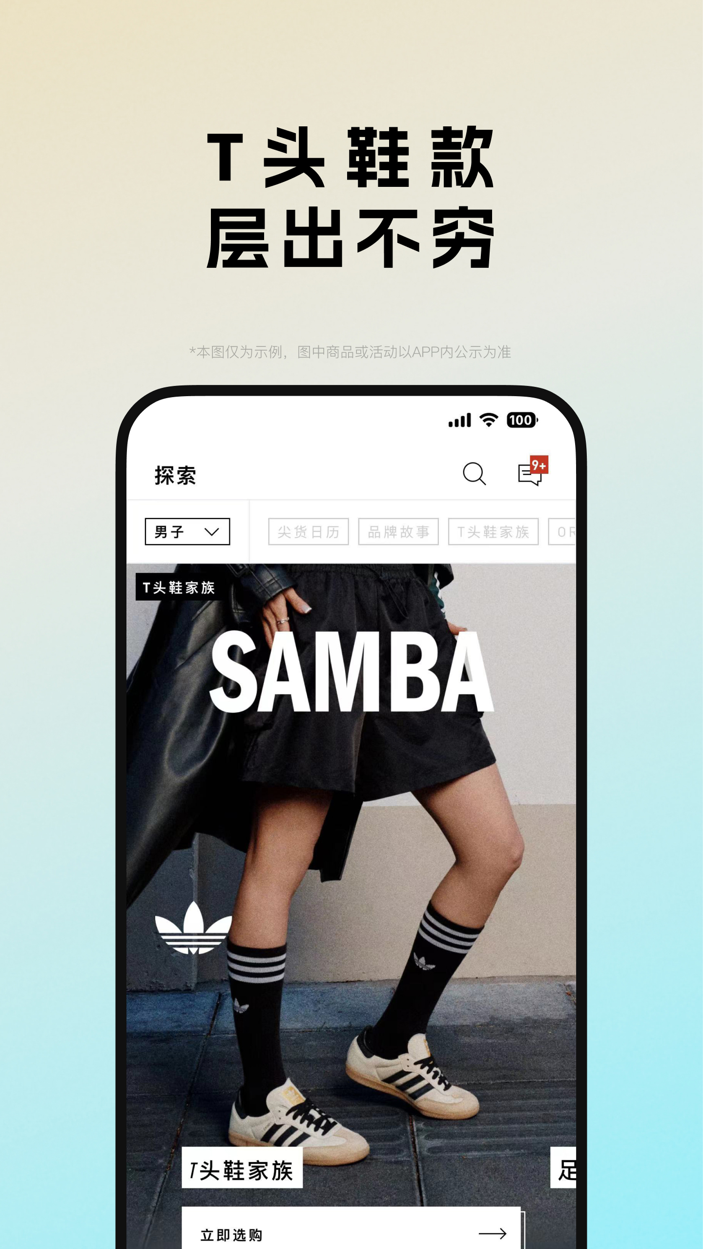 adidasv4.56.0截图2