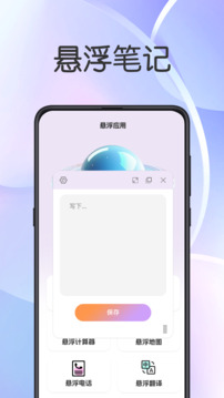 懸浮鬧鐘提醒截圖