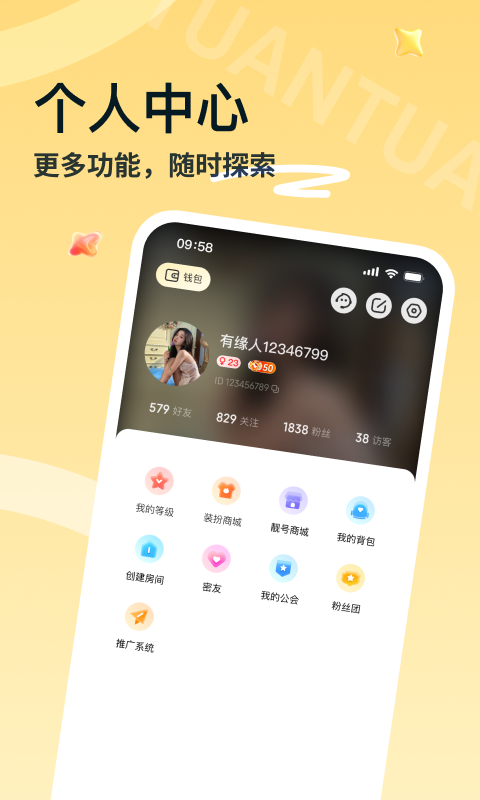 团团v1.0.4截图1