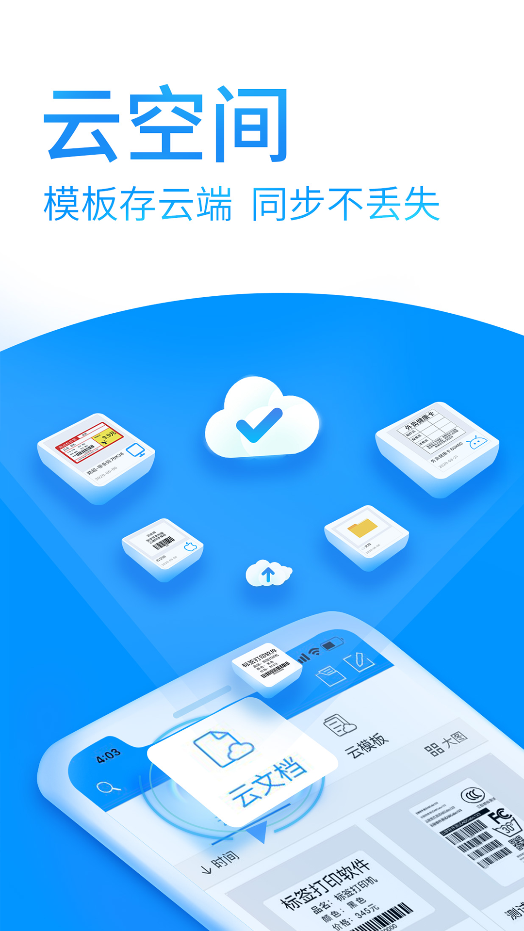 DLabelv3.11.610截图4