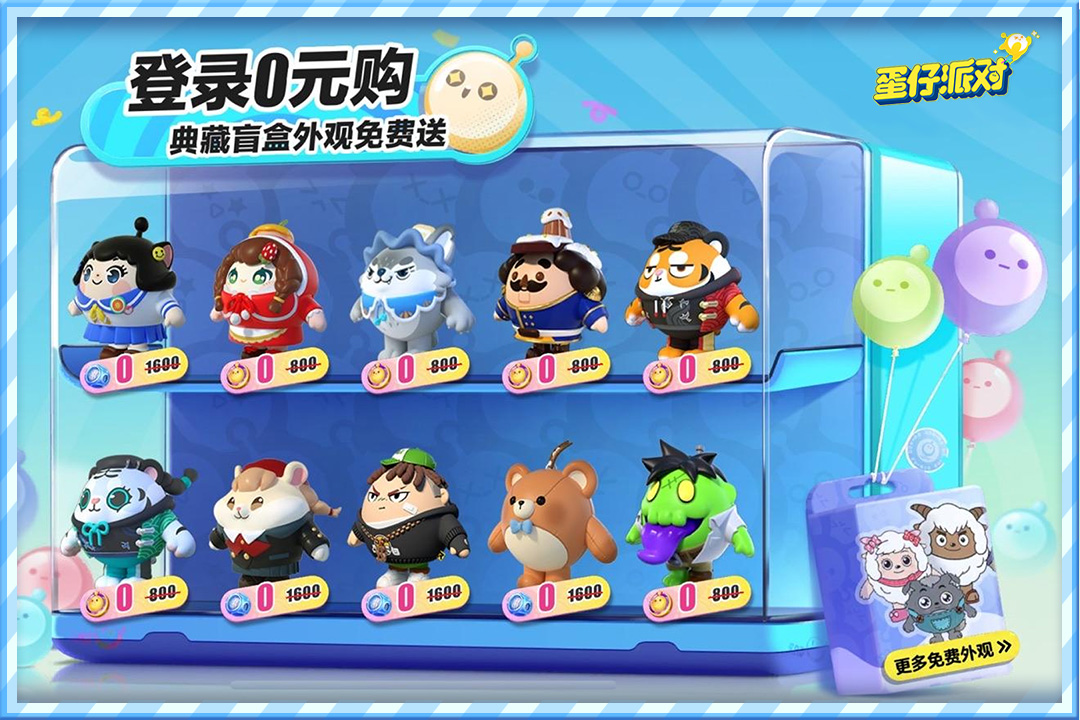 蛋仔派對截圖預(yù)覽