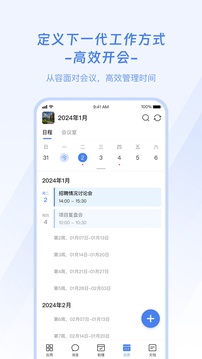 企名片One截圖