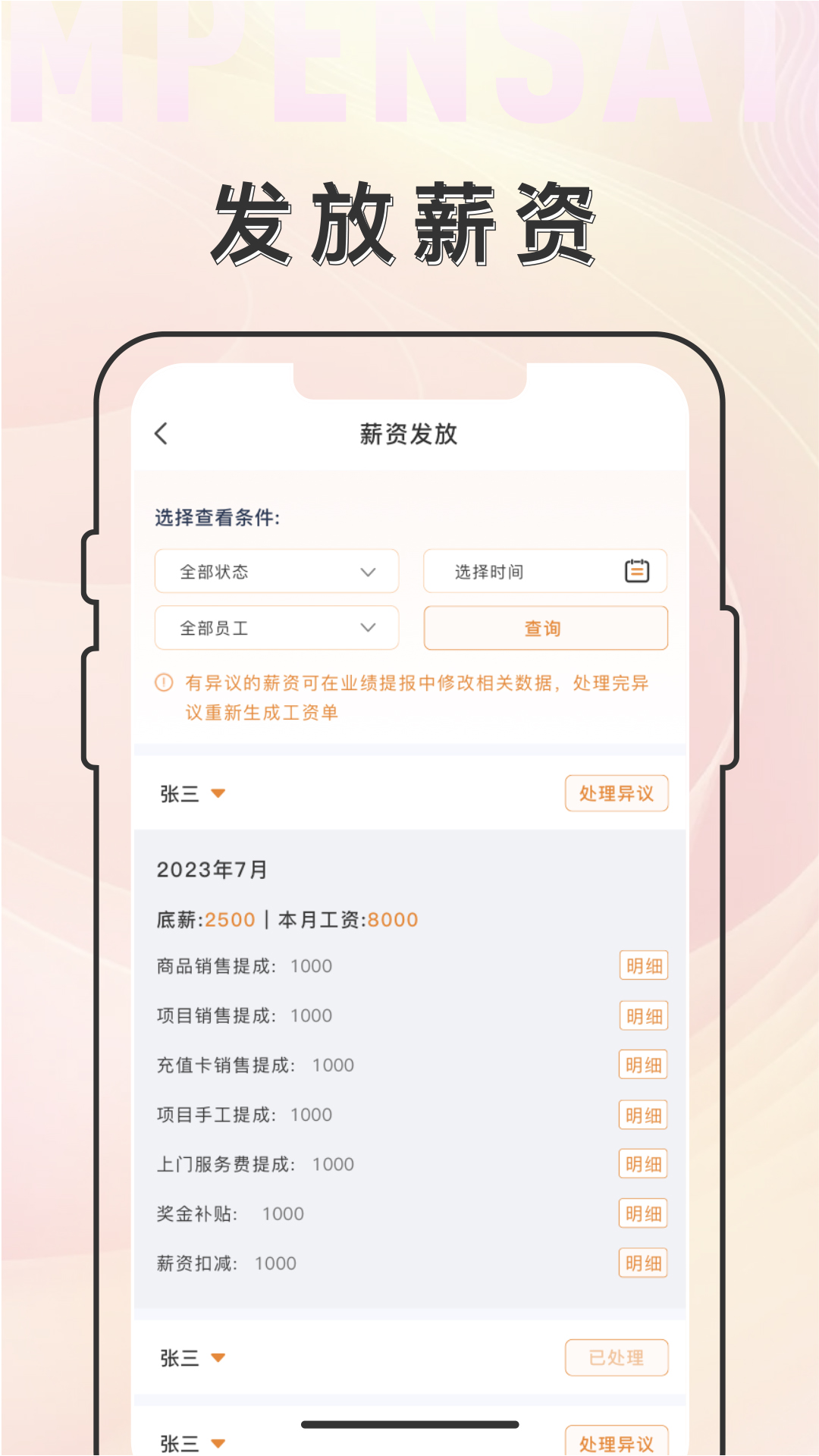 乙十睡眠管家v1.1.19截图1