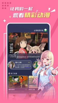 NT動漫截圖