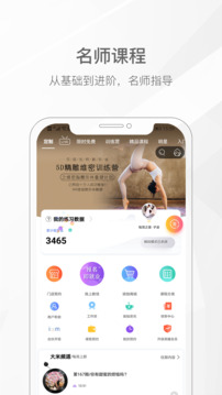 我家瑜伽截圖