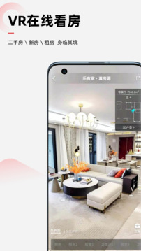 樂有家房源網(wǎng)截圖
