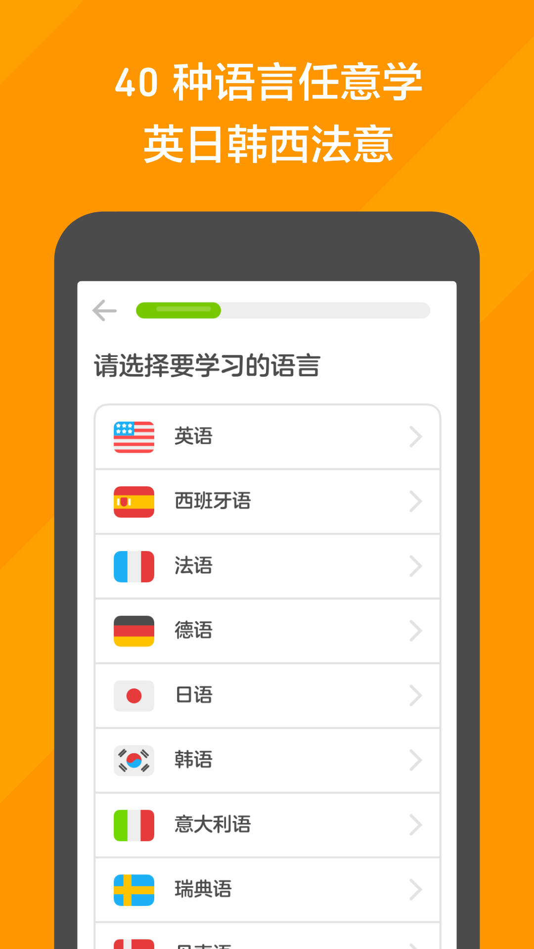 多邻国v5.148.2-china截图1