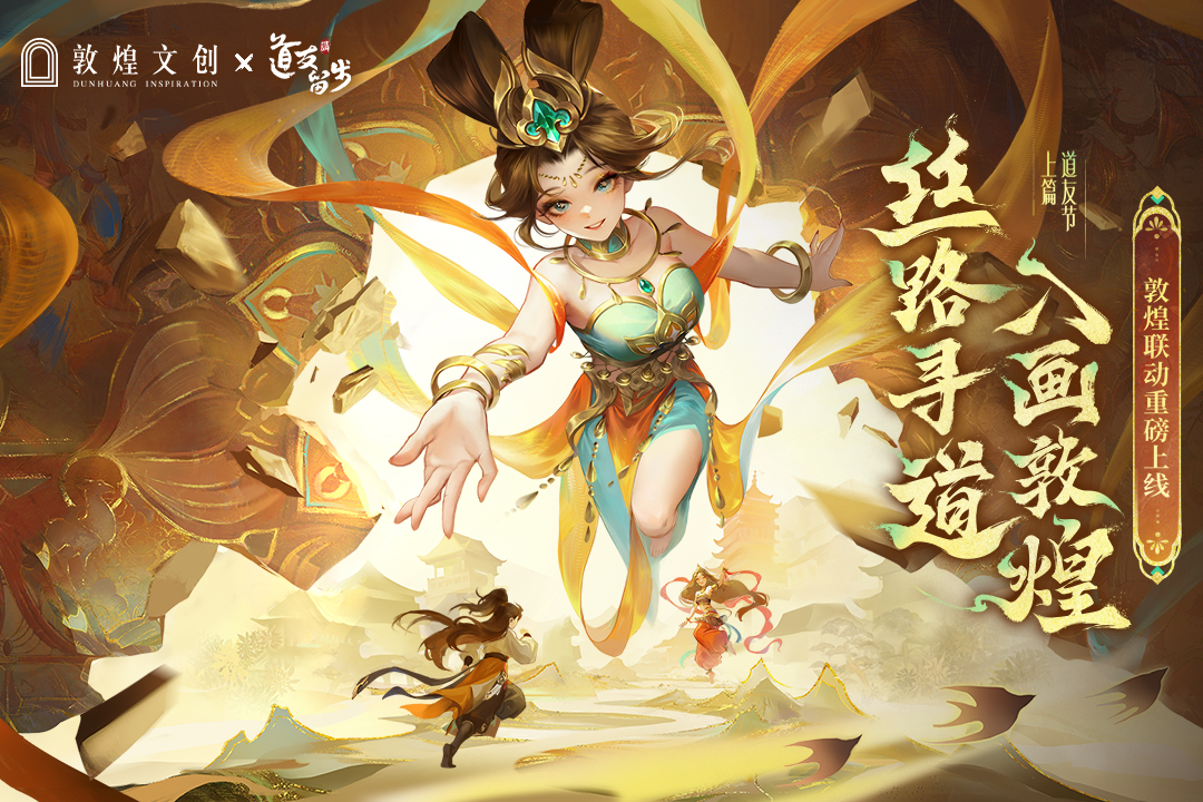 道友請留步截圖預(yù)覽