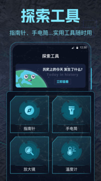 AR地球探索截圖