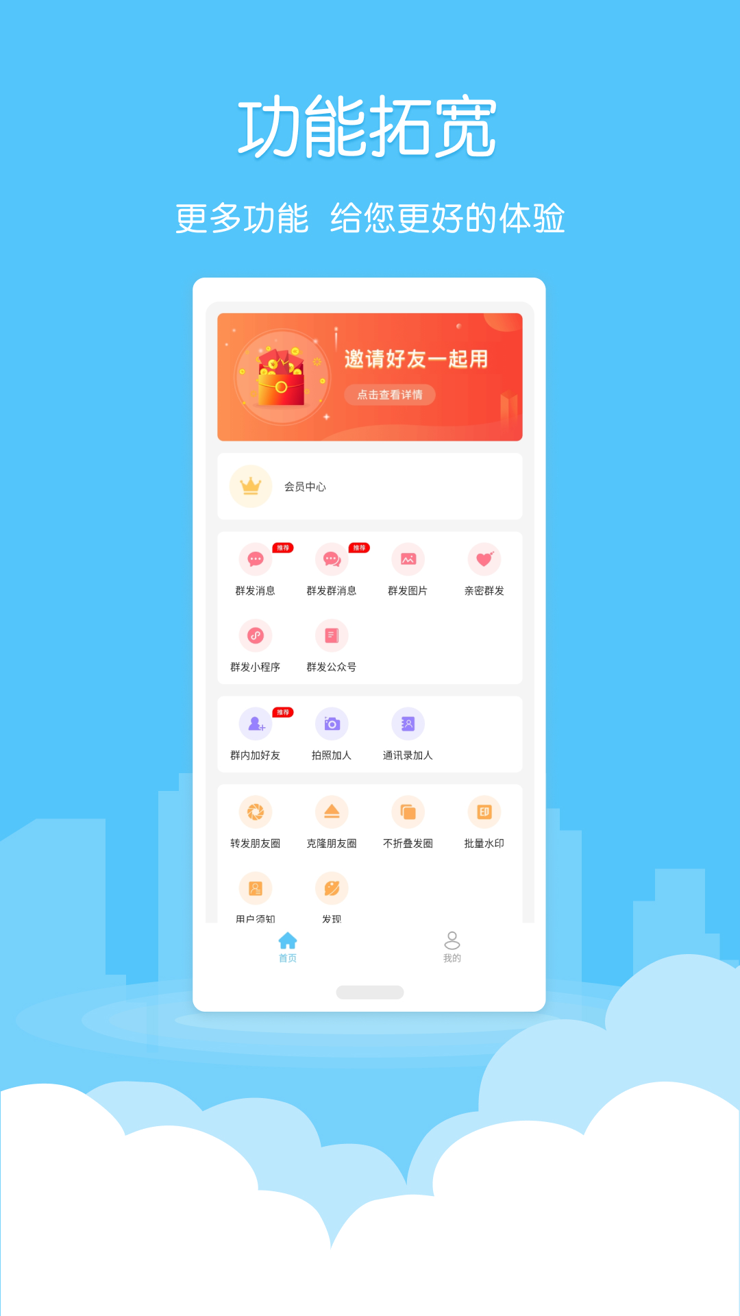 微粉清理v1.7.1截图4