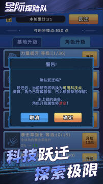 星際探險隊截圖