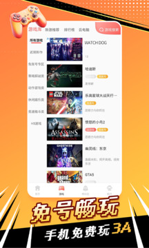 飛鴿云游戲截圖