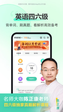 考試蟻截圖