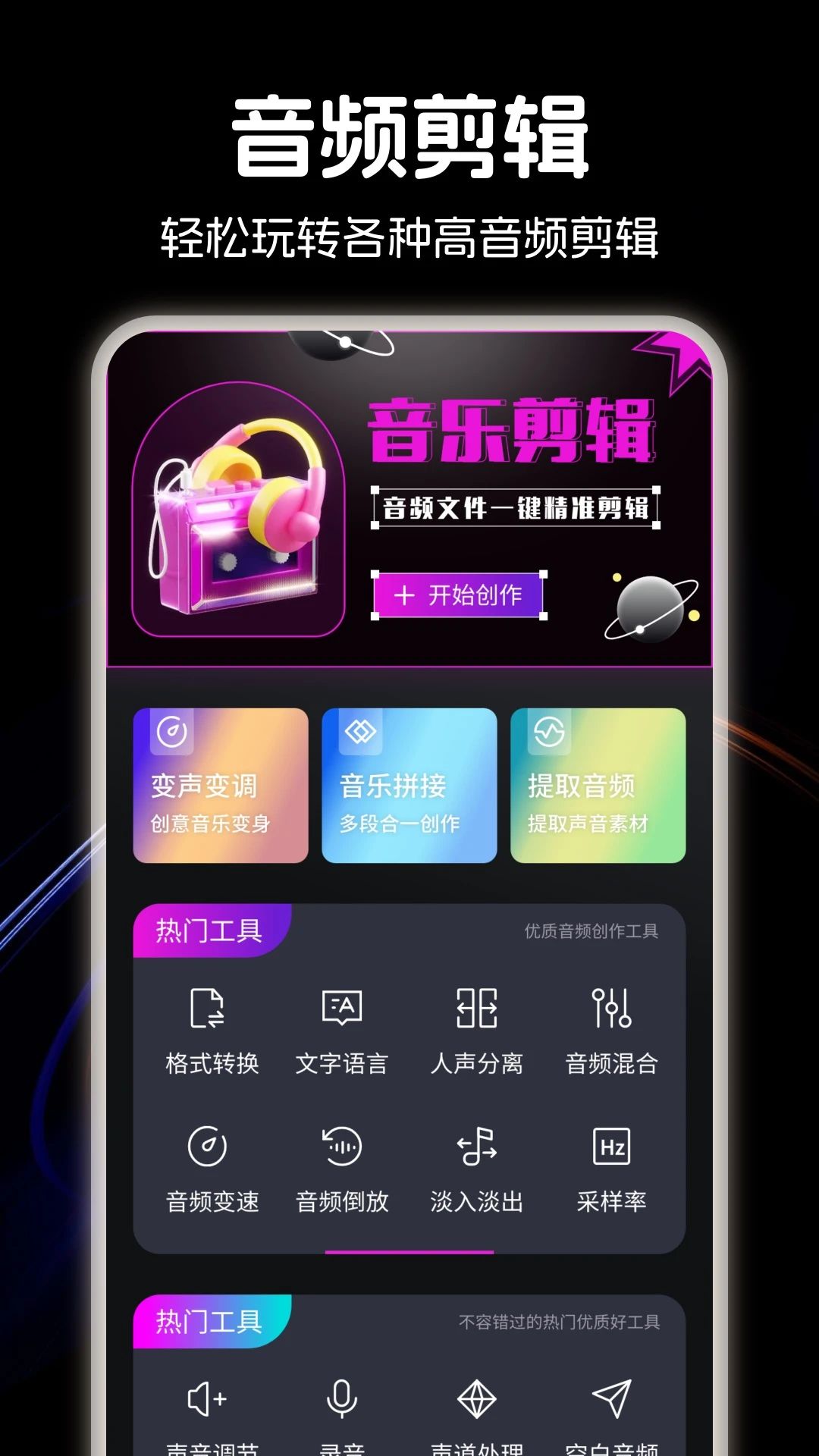 音乐适配v1.1截图4