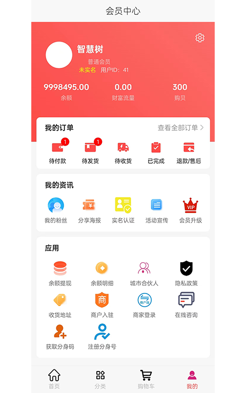 应用截图5预览