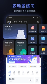 冥想星球截图