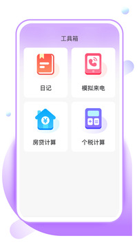 觀文大字版截圖