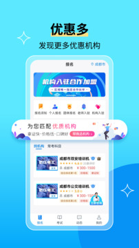 特種作業(yè)寶典截圖