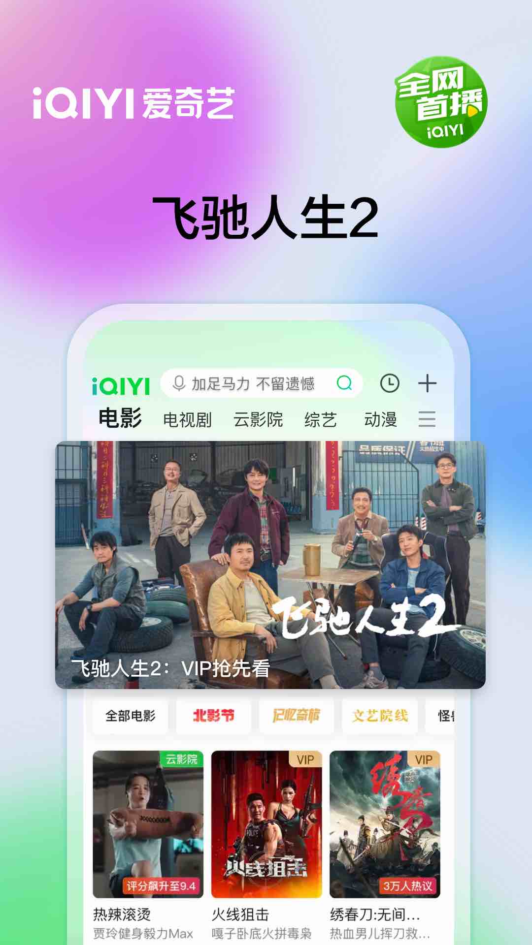 爱奇艺v15.4.6截图1