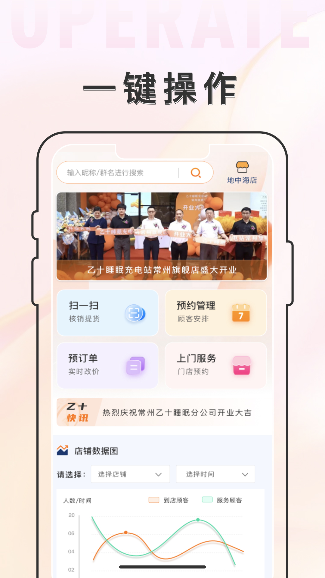 乙十睡眠管家v1.1.19截图4