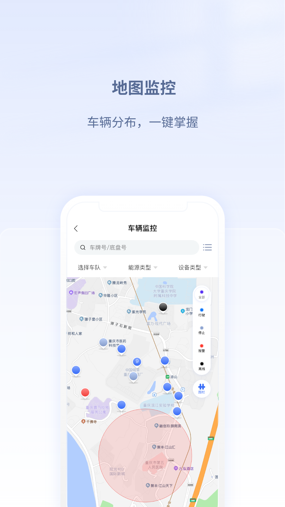 江铃智慧车队v2.6.1截图5