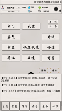 俠名記截圖