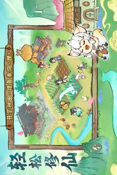 最強(qiáng)祖師截圖
