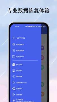 數(shù)據(jù)恢復(fù)器截圖