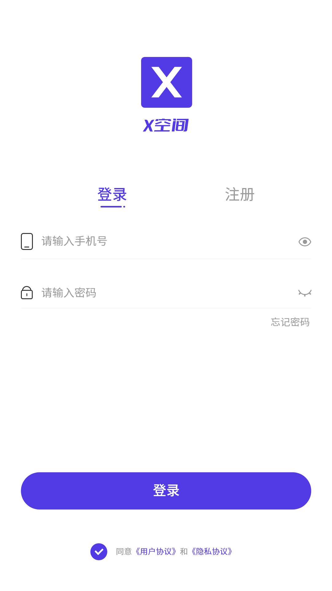 X 空间v1.0.0截图5