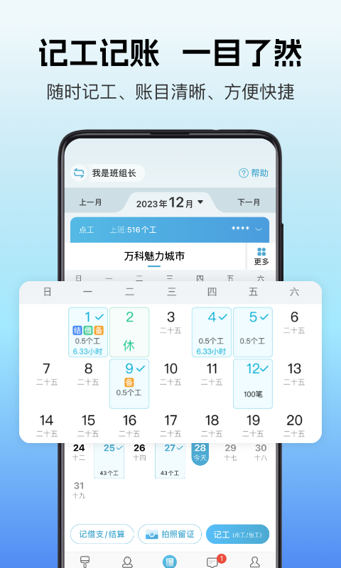 吉工家v7.1.6截图1