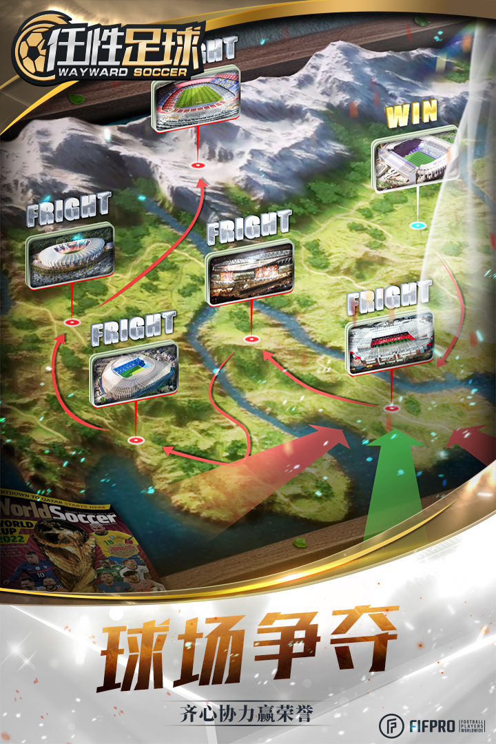 任性足球截圖預(yù)覽