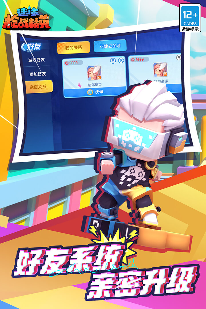 迷你槍?xiě)?zhàn)精英截圖預(yù)覽