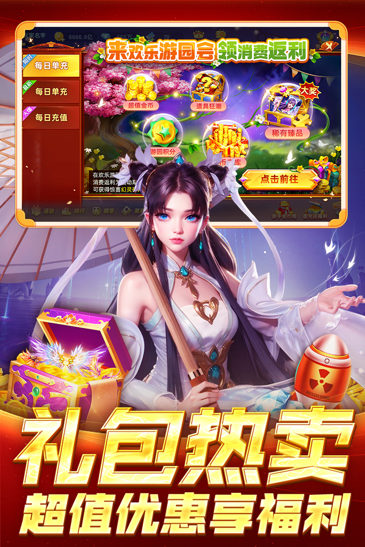 指尖捕魚截圖預(yù)覽