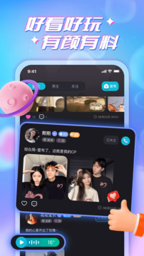 聲緣截圖