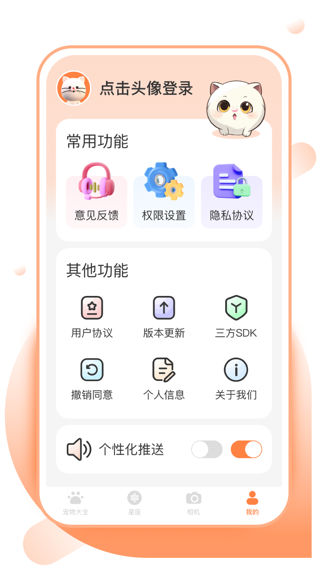 懒猫大字版v1.0.0截图2