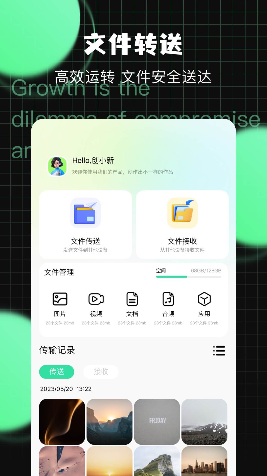 故来工具箱截图3