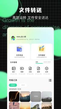 故來工具箱截圖