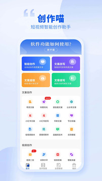 創(chuàng)作喵截圖