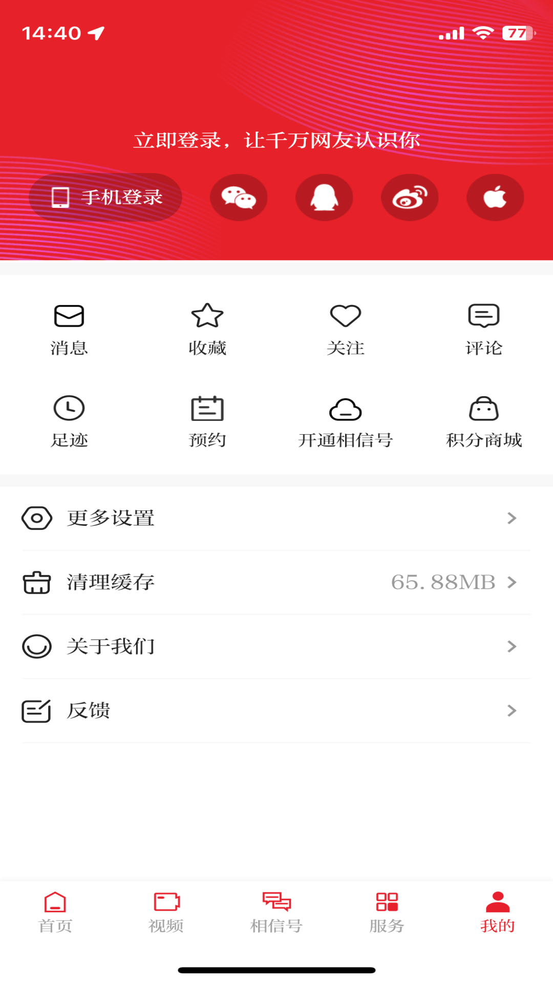 相信v3.1.3截图1