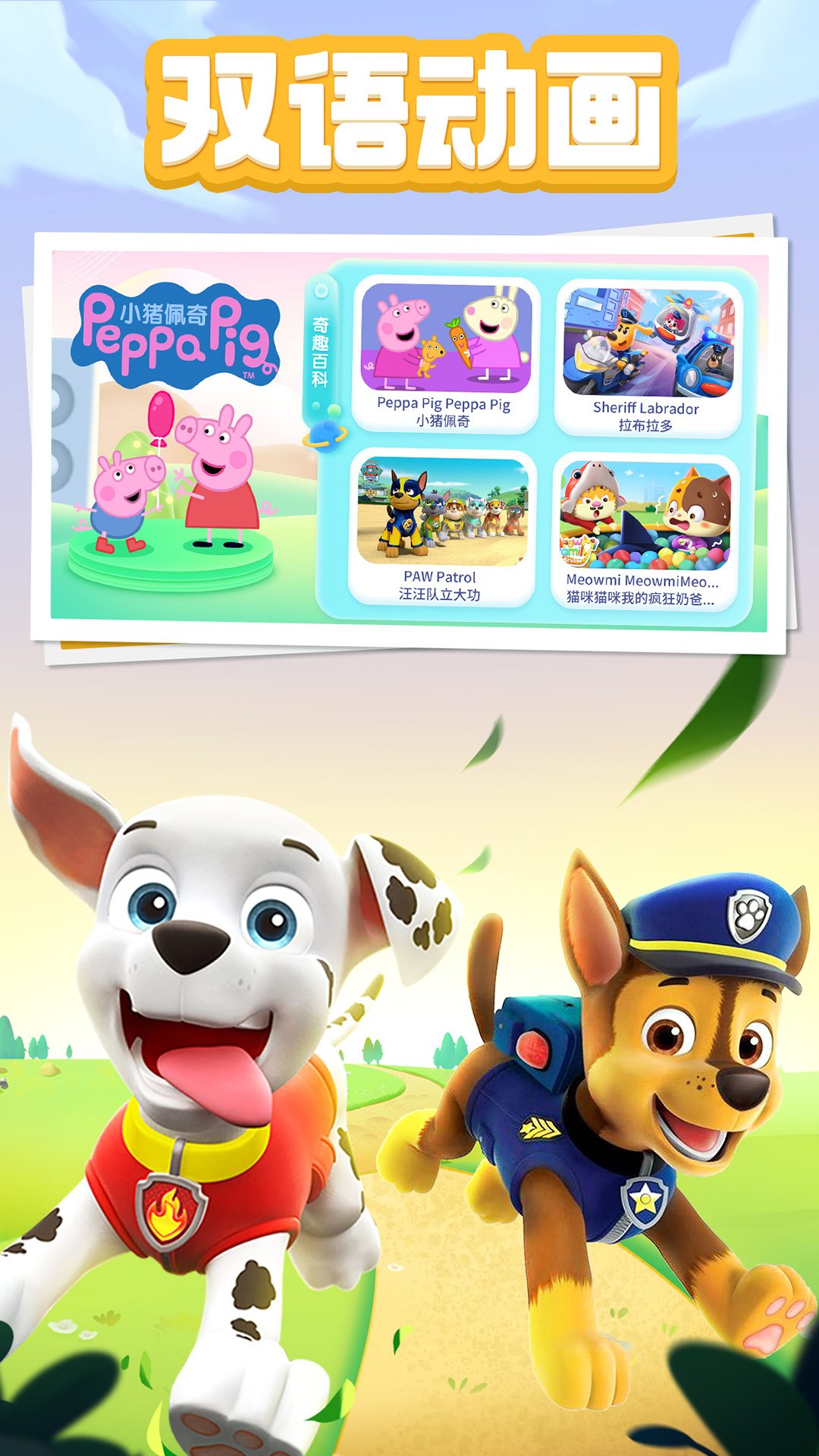 寶寶巴士ABC截圖預覽