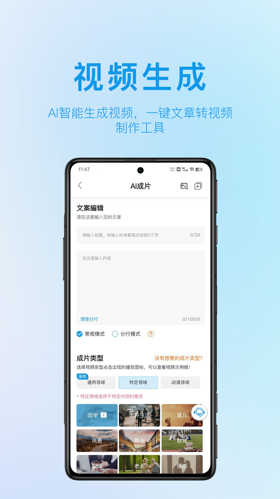 AI视频大师v1.1.0截图4