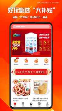 好玩甄選截圖