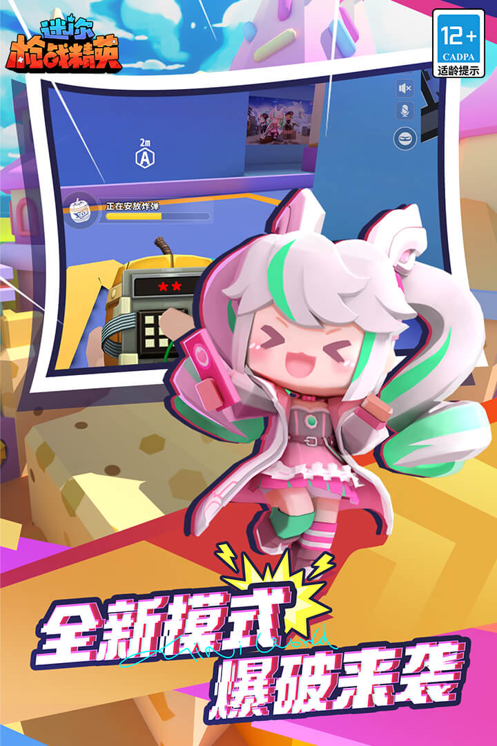 迷你槍?xiě)?zhàn)精英截圖預(yù)覽