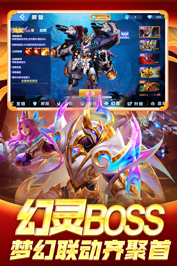 指尖捕魚截圖預(yù)覽