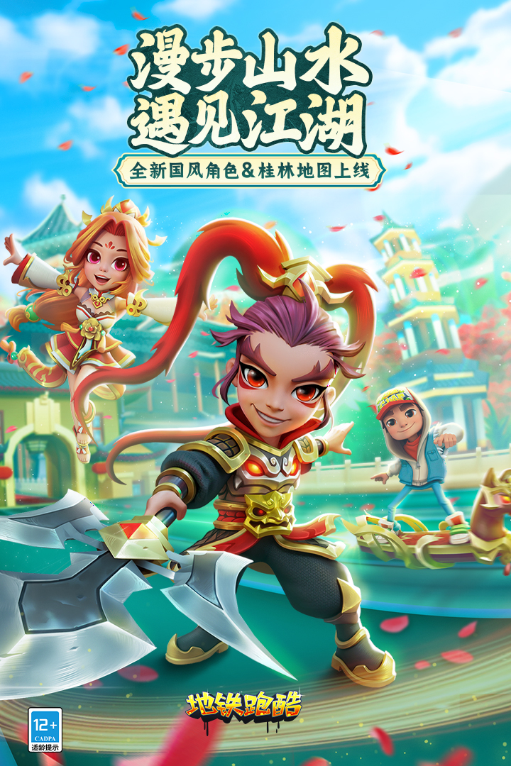 地鐵跑酷截圖預(yù)覽