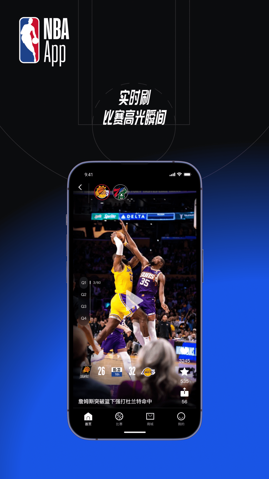 NBA截图4