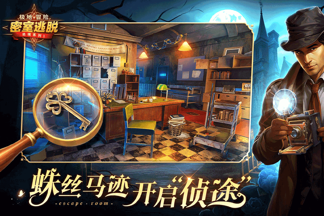 密室逃脫求生系列1極地冒險(xiǎn)截圖預(yù)覽