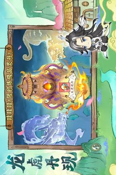 最強(qiáng)祖師截圖